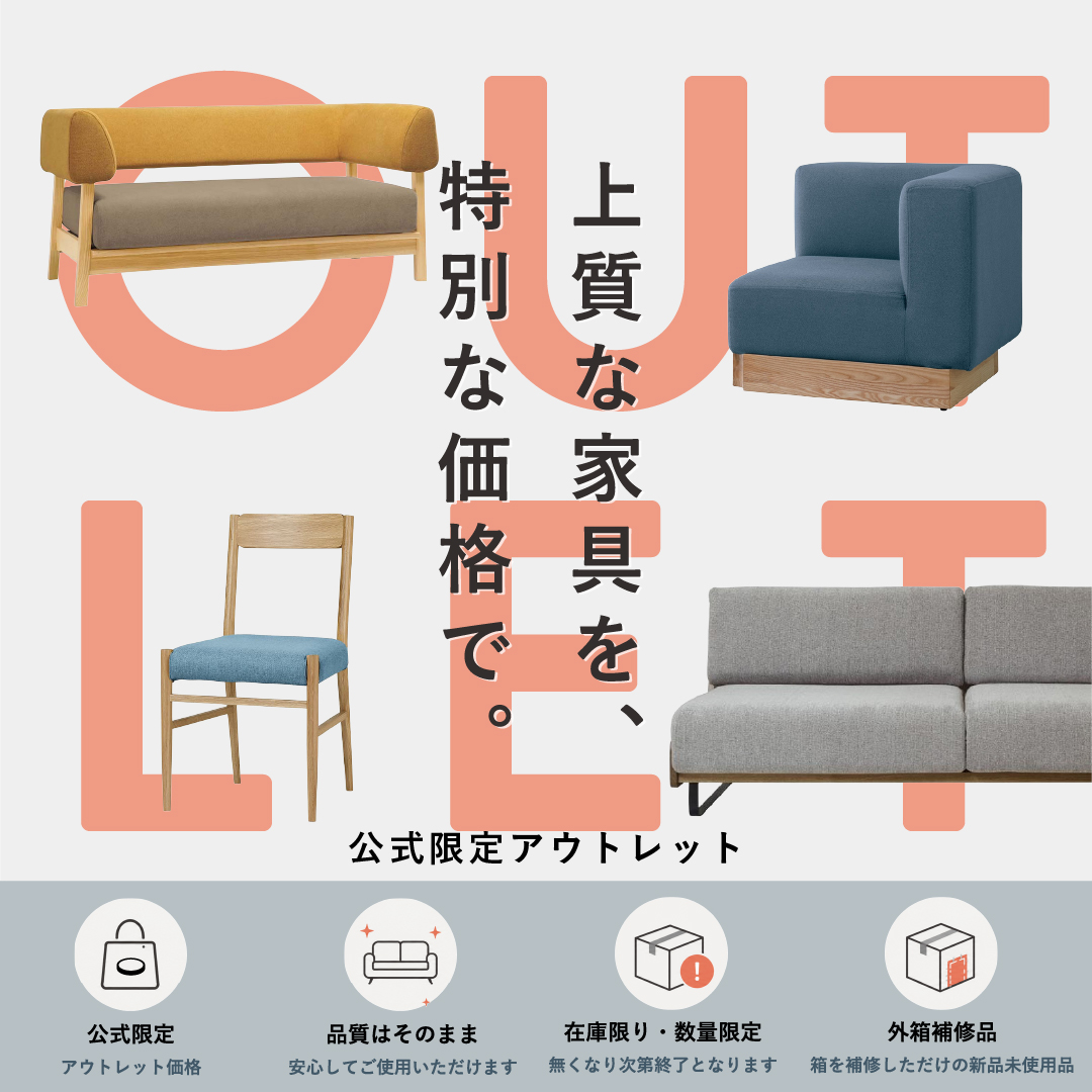 SIEVE公式アウトレット