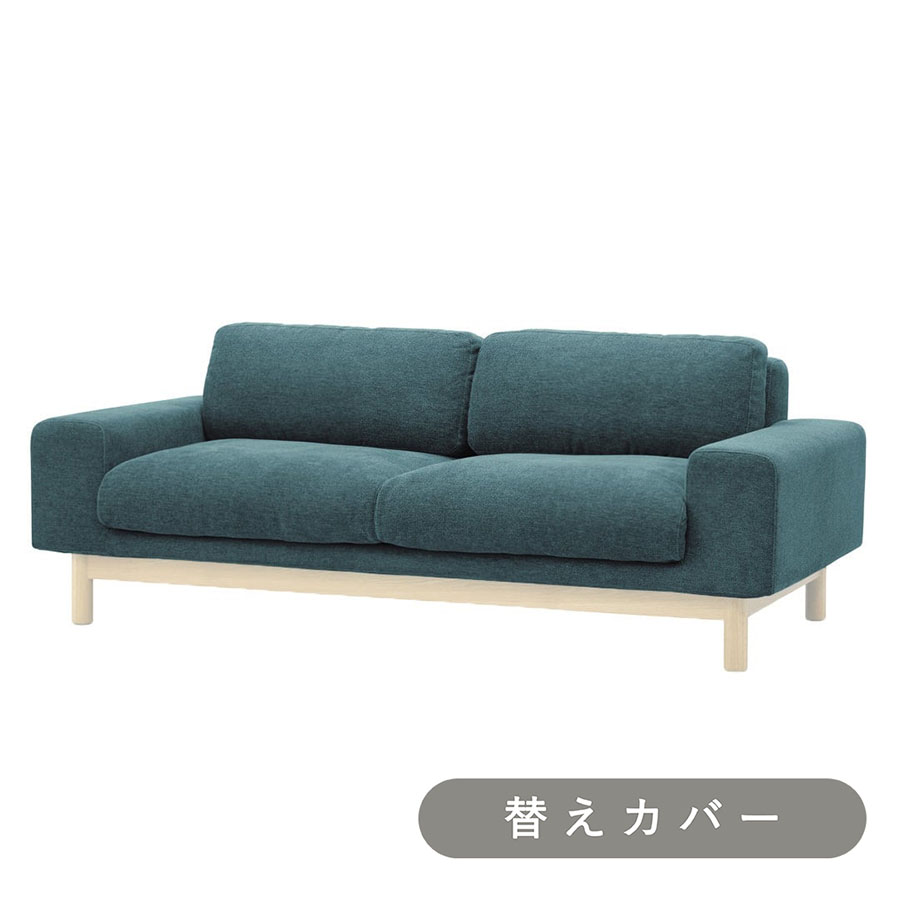 【SIEVE】 バージュ ソファ 2人掛け 専用 替えカバー