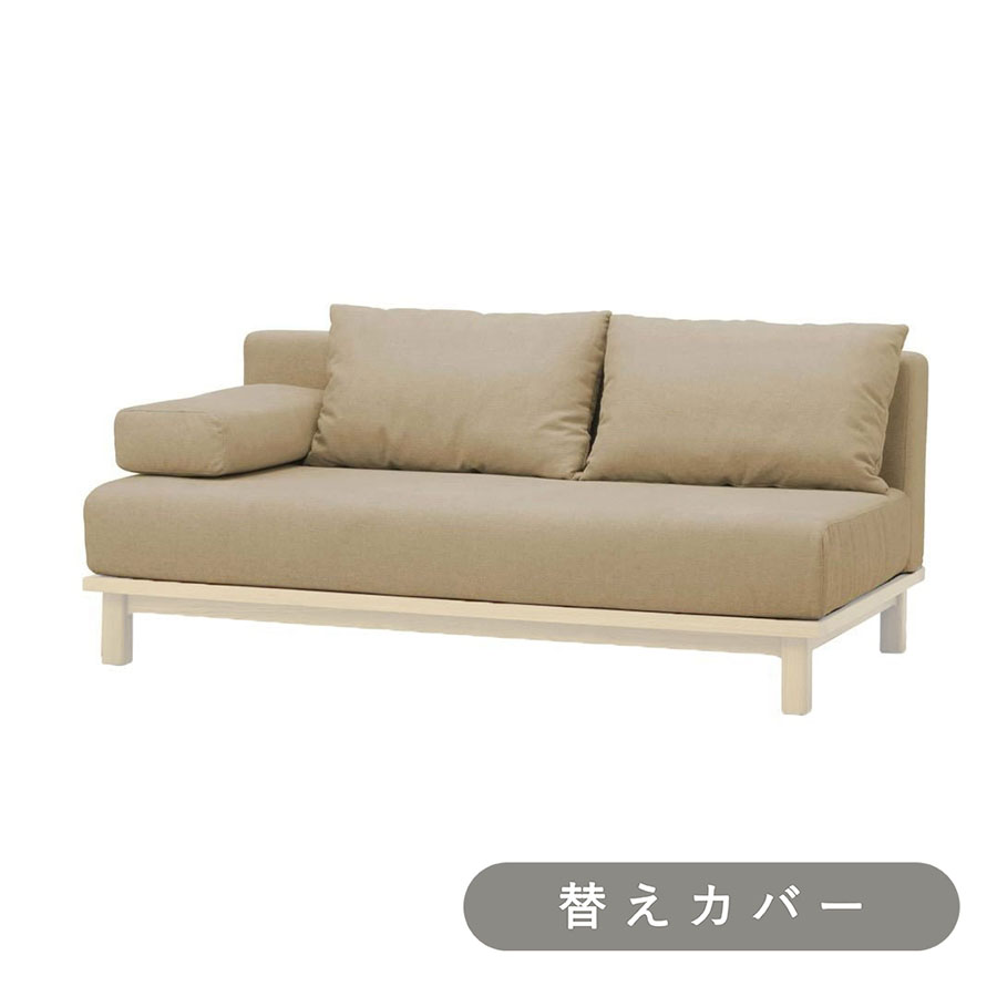 【SIEVE】 レクト ユニットソファ ワイド 専用 替えカバー