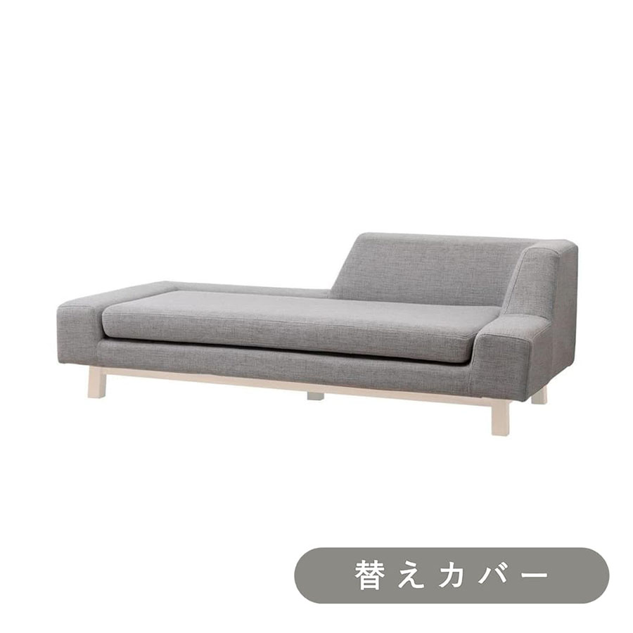 【SIEVE】 シフト ソファ 左背 専用 替えカバー