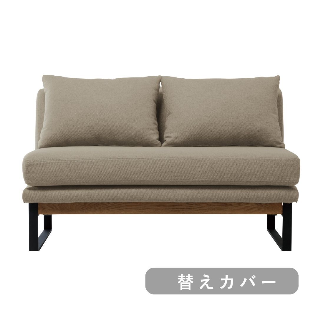 【ADRS】 トロン リビングダイニングソファ 2人掛け 替えカバー