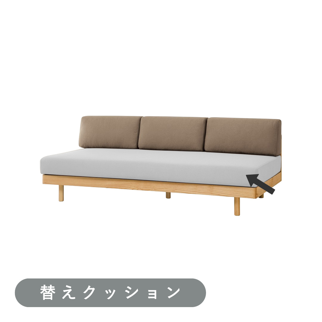 【SIEVE】 モーニングデイベッド ソファ 専用 替え座クッション中材