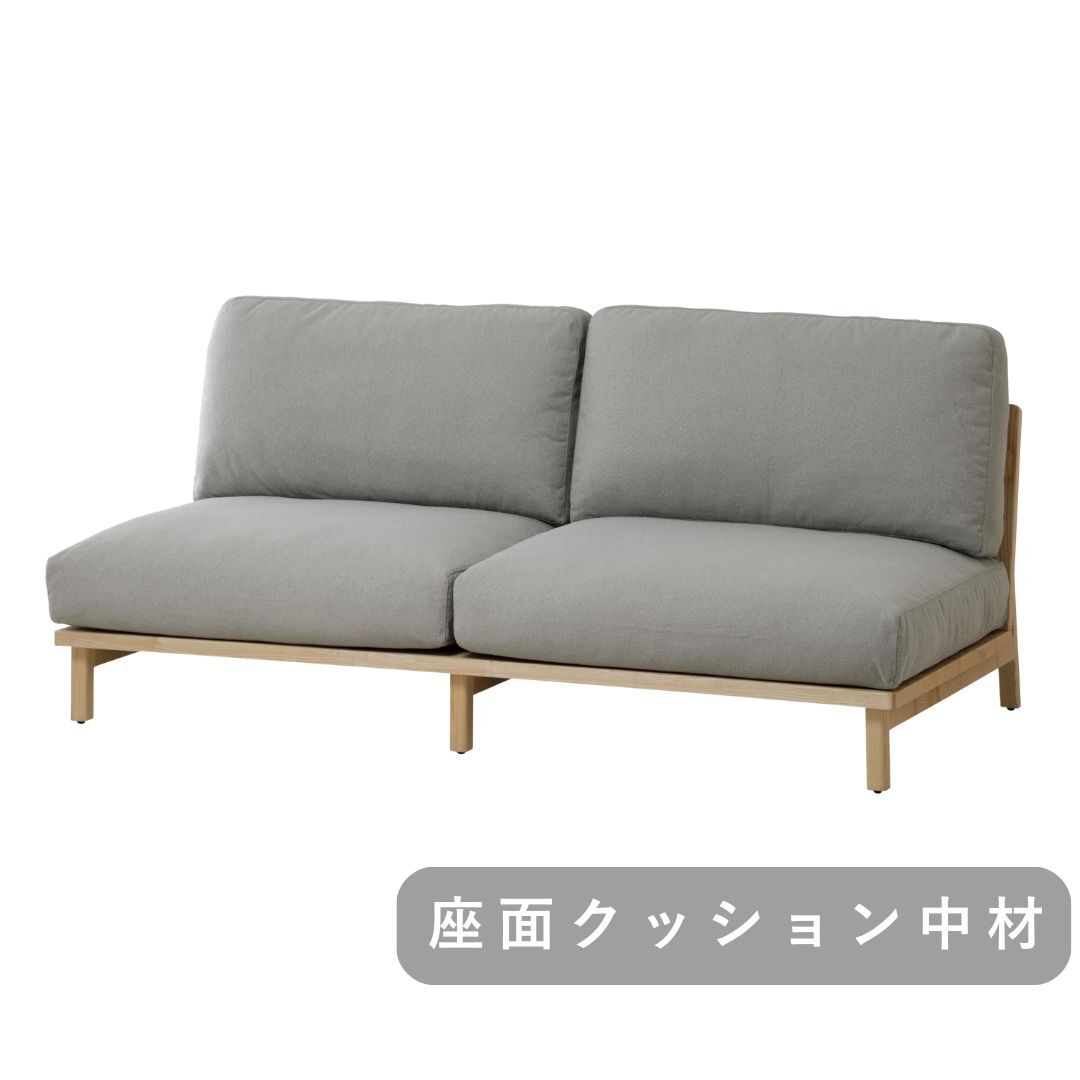 【SIEVE】 トーン ソファ 2人掛け 専用 座面クッション用中材