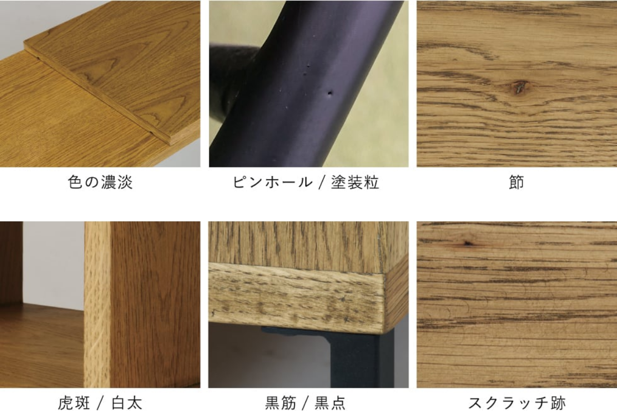 天然木や鉄の素材を活かした仕上げ