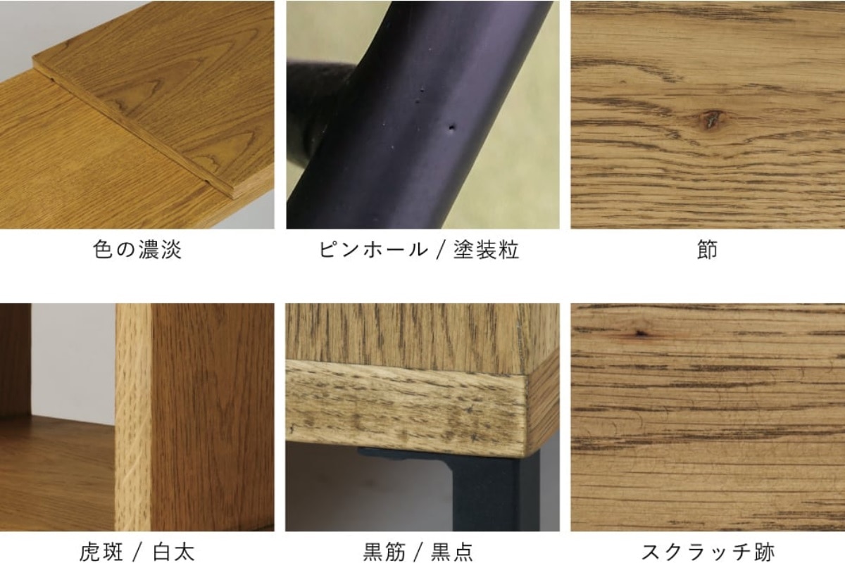 木や鉄の質感を活かした仕上げ。