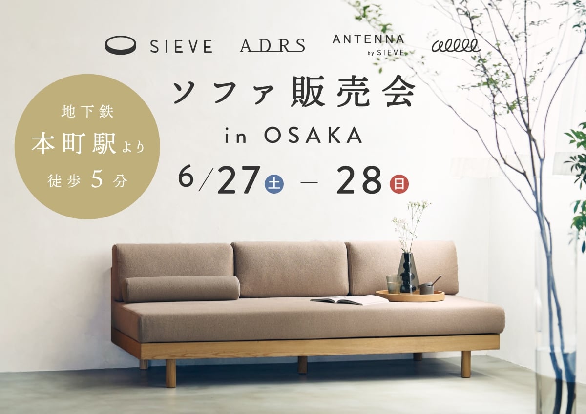 SIEVE 販売会 2026年6月27（土）- 28（日）｜大阪