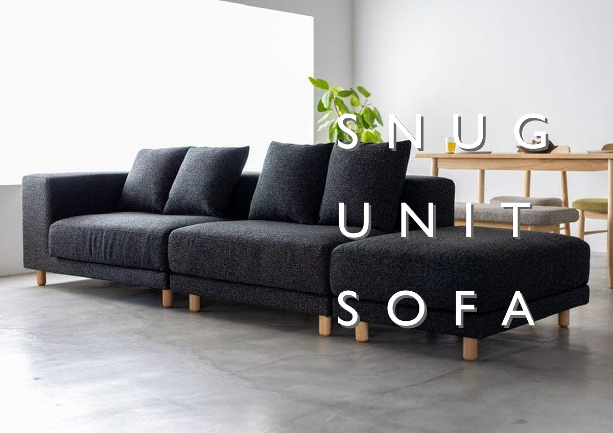 ボリューム感が落ち着くSIEVE スナグユニットソファ