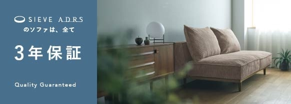 安心の３年保証